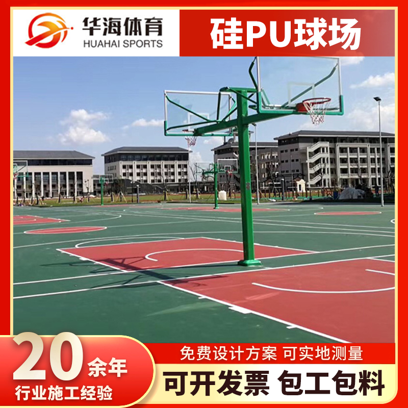 眉山市预制型塑胶跑道塑胶篮球场 - 推荐