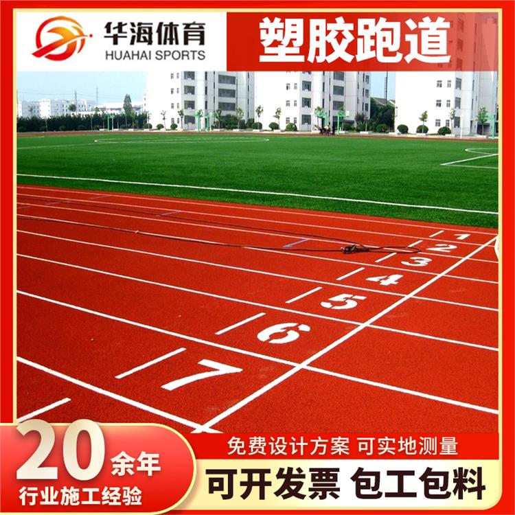 眉山市塑胶地面硅PU - 价格
