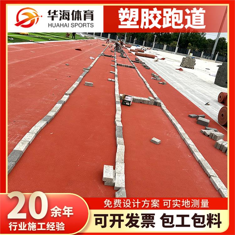 眉山市半预制跑道卷材硅PU - 一站式服务